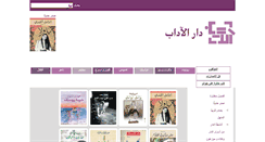 Desktop Screenshot of daraladab.com