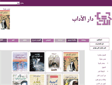 Tablet Screenshot of daraladab.com